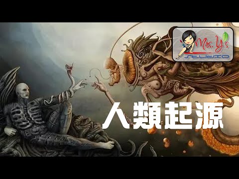 人類起源的說法，哪一種最可信(#3)