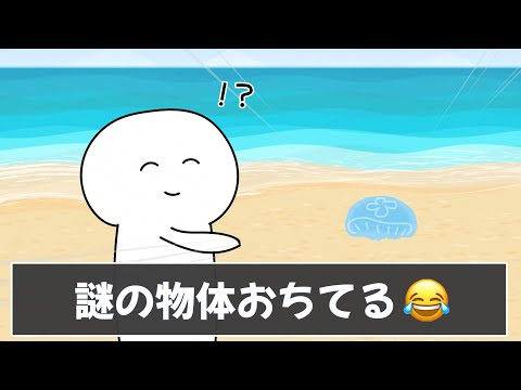 みんなの海あるあるが共感しすぎて爆笑しましたｗｗｗ【ツッコミ】【あるある】