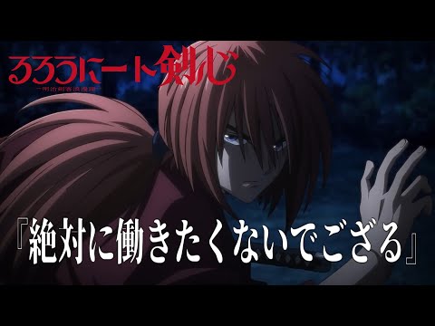 ニートだった現代版『るろうに剣心』のPV