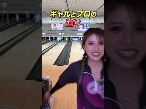 Tokyo gal  good at bowling and baseball