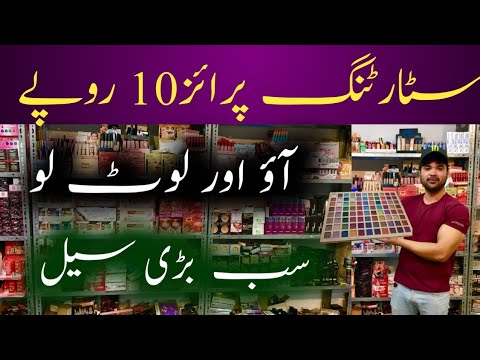 Makeup Wholesale Market in Karachi || Wholesale price Branded Cosmetics || Gold Mark Karachi 1