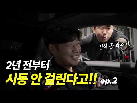 2년을 기다린 RS5.. 엔진 문제가 아니기를 바라며 [ep.2] / AUDI RS5 COUPE