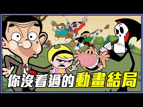 「你一定看過但不知道結局」的經典動畫 ！豆豆先生是外星人？小孩大聯盟／大鼻與酷蒂／豆豆先生 #回憶殺14