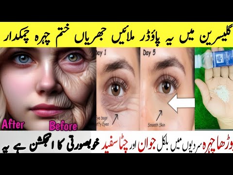 Benefits Of Glycerine and Phitkari For Your Skin | Glycerine For Skin Whitening & Tightening