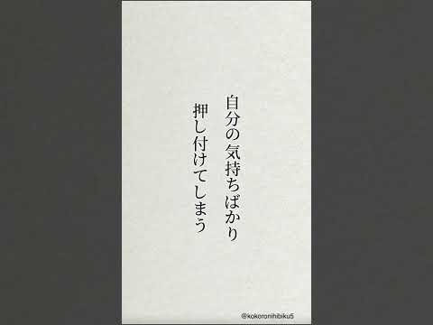 好きすぎて辛いこと#励ましの言葉 #名言 #心に響く言葉 #失恋ポエム