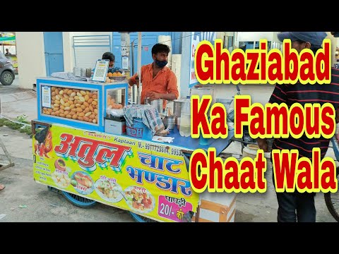 चौधरी मोड़ के famous गोलगप्पे | Atul Chaat Bhandar near Dmart Shopping mall Ghaziabad | Golgappe