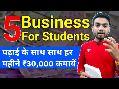 पढ़ाई के साथ कर सकते है ये 5 बिजनेस ₹30,000 कमाए । Business Ideas in Hindi for Students। Raoji Akash.