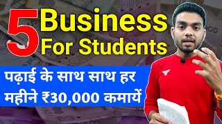 पढ़ाई के साथ कर सकते है ये 5 बिजनेस ₹30,000 कमाए । Business Ideas in Hindi for Students। Raoji Akash.