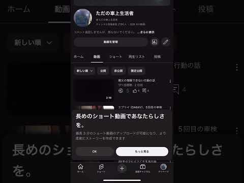 長めのショート動画って、なんやねん？ #shorts