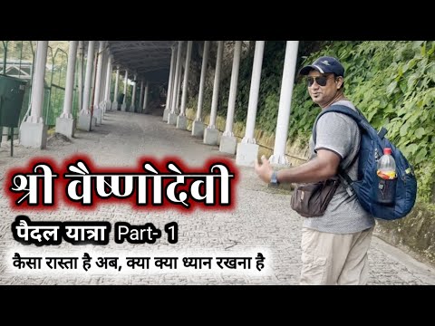 वैष्णो देवी पैदल यात्रा Part 1 | सम्पूर्ण जानकारी | Vaishno Devi Yatra MSVLOGGER Ep 2