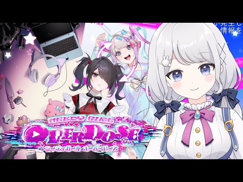 【NEEDY GIRL OVERDOSE】やっと会えた【雫瑠璃/Vtuber】