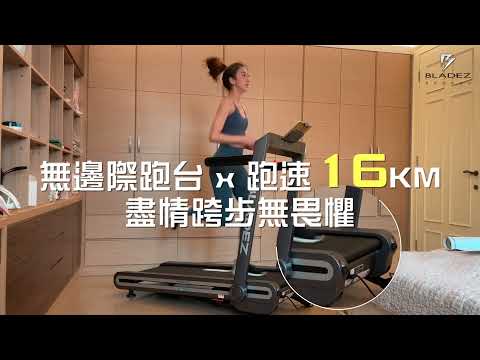 舞動女孩雅琳×有氧大跨步【U6 AIRLOOP無邊際跑步機】