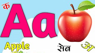 abcd in English | A to Z English Alphabets abcd | a for apple b for ball | dotted abc tracing #kids