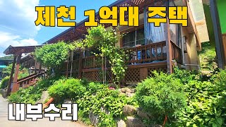 (331) 급해서 1억4500만원 방3 욕실2 제천시 주택매매