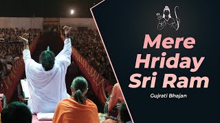 Mere Hridaya Sri Ram - Bhajan - Amma, Sri Mata Amritanandamayi Devi