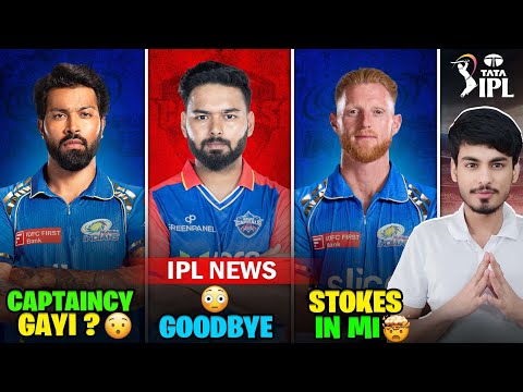 IPL 2025 NEWS : HARDIK Captaincy in Trouble? 🤯 | PANT vs DC 😯 | STOKES in MI? | IPL 2025