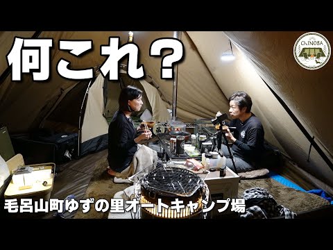 【夫婦キャンプ】流行りの鶏レモン鍋の味が衝撃だった！(笑)毛呂山町ゆずの里オートキャンプ場で今季最後の薪スト納めキャンプ【KKストーブ】