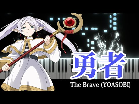 The Brave (勇者) - YOASOBI 「Frieren: Beyond Journey's End OP」 [Piano Cover]