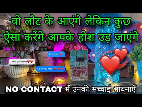 🤫 NO CONTACT- UNKI CURRENT TRUE FEELINGS- HIS CURRENT FEELINGS- HINDI TAROT READING CANDLE WAX HINDI