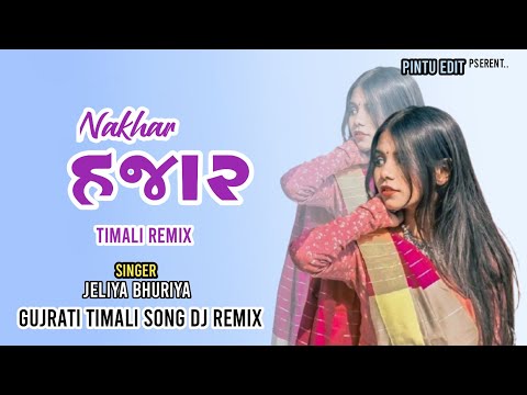 New Dj Remix Timali 2025 || Nakhar Hajar || dj remix timali | new timali 2025 dj remix jeliya bhuriy