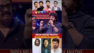 Director Anil Ravipudi Shocking Comment On Vijay thalapathy | MaheshBabu | Pawan kalyan | Prabhas