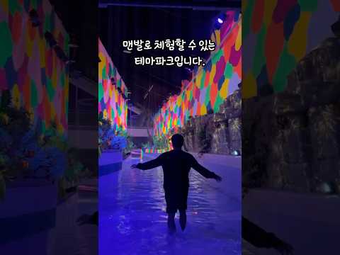 제주 이색 맨발 체험 테마파크