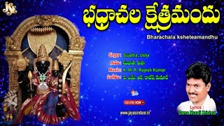 Badrachala Kshetram | Jayasindoor Entertainments Songs || Sri Rama Songs || Devotional Songs | Rama