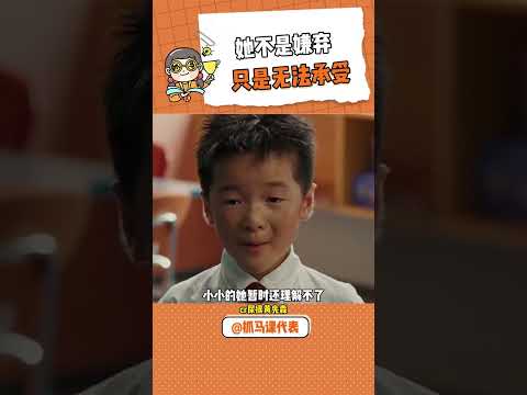 請給別扭小孩一點時間#外賣小哥 #放學 #小女孩 #同學 #自尊心