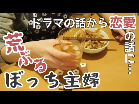 【主婦vlog】夜の家事時間に独り語るぼっち｜家具新調する(前半)【料理/呑み】