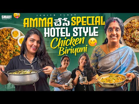 Amma & కూతురి😍Morning Life✨|Amma చేసే Special Hotel Style Chicken Biriyani🥘*Delicious*|Juhith Vlogs|