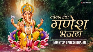 LIVE गणेश भक्ति भजन : गणेश जी के भजन Ganesh Bhajans | Nonstop Ganesh Bhajans | Top Ganesh Song 2025