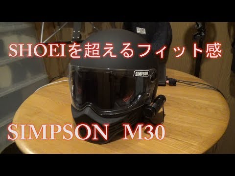 SIMPSON　M30  レビュー