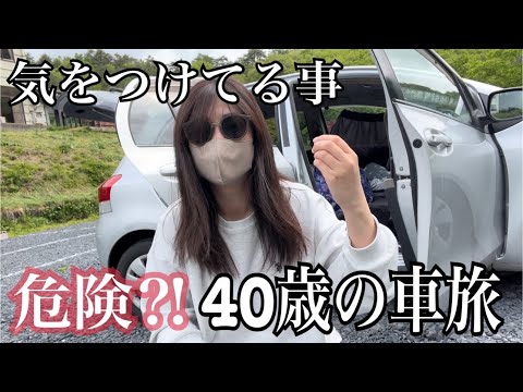 【質問コーナー】6万円の車で20泊1人旅した女リアルな経験を語る【祝3000人記念動画】