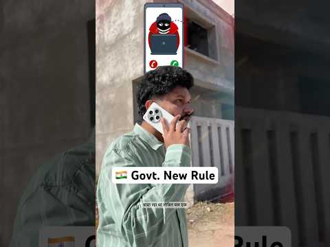 🚨🤯 Scam Alert - New Rule by Indian Government 😍 #techplusgadgets #tech #scam