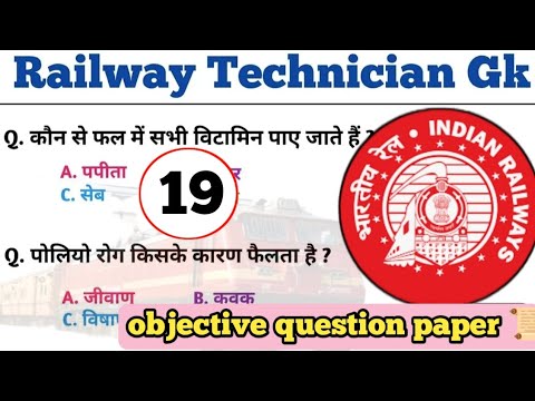 🎯RRB Technician 2024 |Practice Set(19)|RRBTechnician Previous Year Paper hindi me/2024#technician