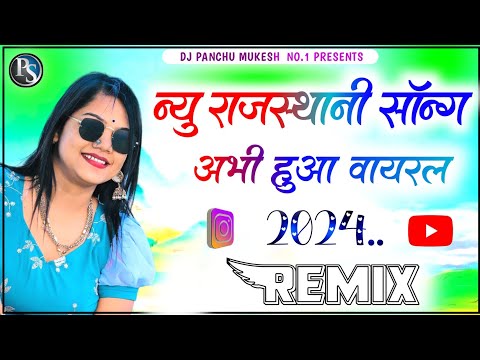 New Marwadi Song Dj Remix 2024  New Rajasthani Dj Remix Song 2024  New Marwadi Viral Song 2024