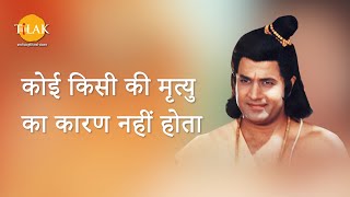 Ramayan Dialogue Status । रामायण डायलॉग l राम Status 4