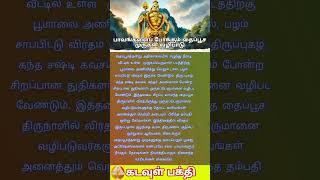 #thaipoosam #murugan #poosam #indrayarasipalan #astrology