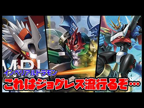 【デジカ】新パイルドラモンは攻防一体の超優秀カード【デジモンカードゲーム】【Digimon Card Game】