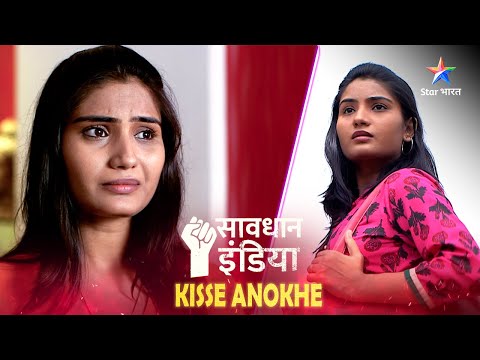 SAVDHAAN INDIA | Yeh hota hai sachcha pyaar | Kisse Anokhe | सावधान इंडिया | FULL EPISODE