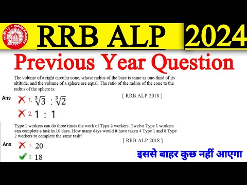 RRB ALP 2024 | ALP Previous Years Questions | RRB ALP Important Questions 2024 | ALP PYQ 2024