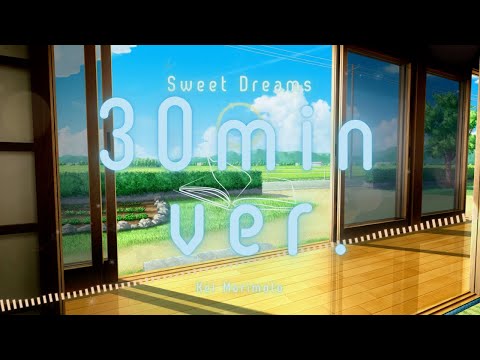 【フリーBGM】【30分耐久BGM】Sweet Dreams {30min ver.} - Kei Morimoto (Official)