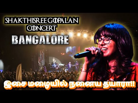 Shakthi Sree gopalan concert🎤| மனதை கட்டிபோடும் குரல்💃| Bangalore | concert