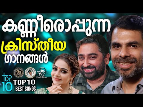 TOP 10 BEST SONGS OF KESTER, SHREYA GHOSHAL & MADHU BALAKRISHNAN |  @ZionClassics@JinoKunnumpurathu