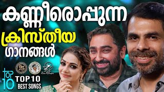 TOP 10 BEST SONGS OF KESTER, SHREYA GHOSHAL & MADHU BALAKRISHNAN |  @ZionClassics@JinoKunnumpurathu