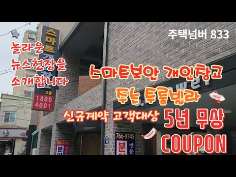 [주택넘버 833] 하남시청역 바로 앞에 위치한 입지좋은 경기도 하남시 신장동 오피스텔 매매