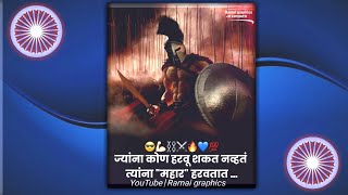 Bhima Koregaon Status || Coming Soon Status || Battle Of Bhima Koregaon || 1 January 2023 Status