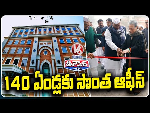 A Tribute to Congress’s 140 Year Legacy  Sonia Gandhi Inaugurated Indira Bhavan  | V6 Teenmaar