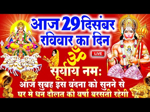 2024 रविवार Special भजन || सूर्यदेव अमृतवाणी || सूर्यदेव चौपाई कथा || Nonstop Suryadev Ji Bhajans