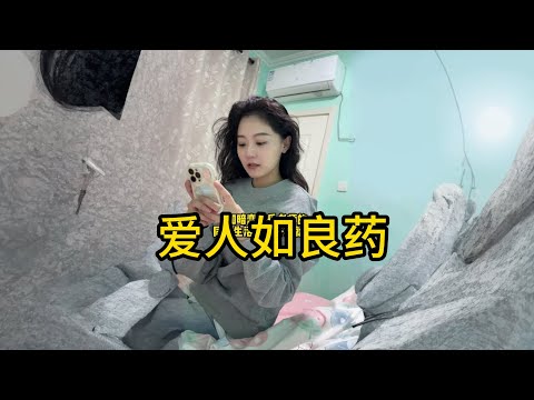 爱人如良药，治病有特效#顾念卿卿 #剧情#vlog日常